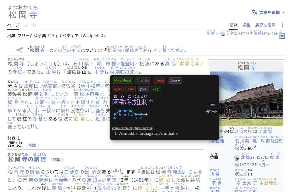 Jiten Reader screenshot