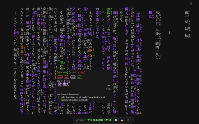 Jiten Reader screenshot